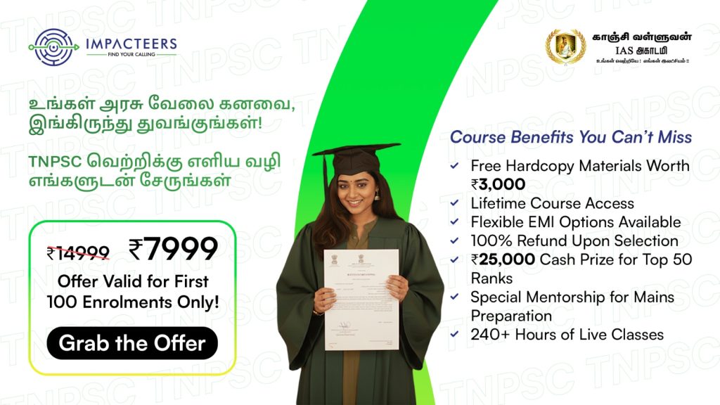 TNPSC EXAM